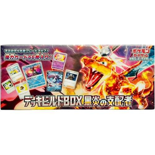 SV3 Deck Build Box Ruler of Black Flame Japanese Pokemon Card - Image 2