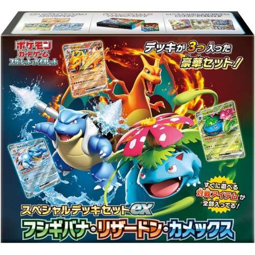 Special Deck Set ex Venusaur Charizard Blastoise SVG Japanese Pokemon Card - Image 2
