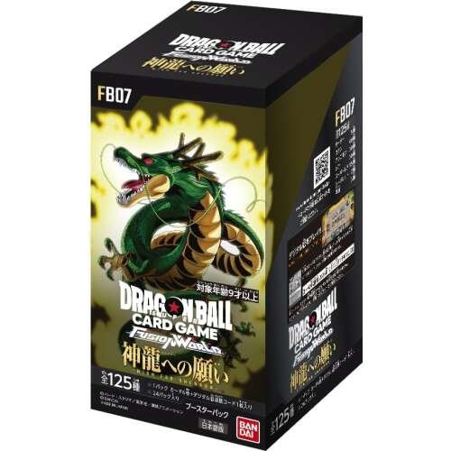 FB07 WISH FOR SHENRON Japanese DRAGON BALL FUSION WORLD Card - Image 2