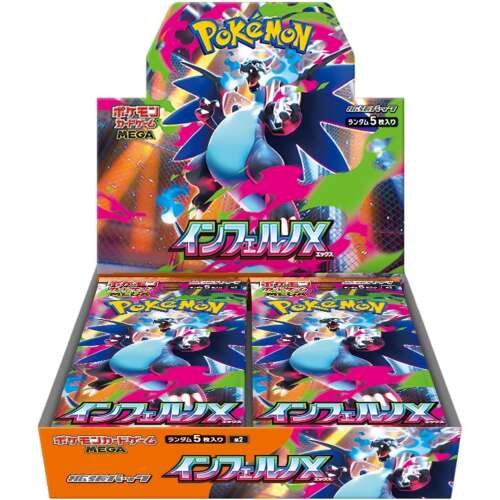 M2 Inferno X booster box Japanese Pokemon Card - Image 2