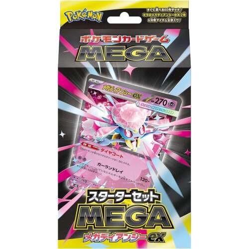 Starter Set MEGA Mega Diancie ex MBD Japanese Pokemon Card - Image 2