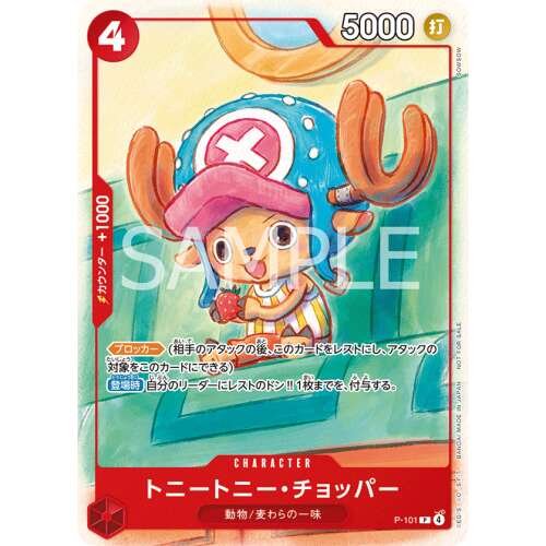 ONE PIECE Promotion Card Set 2025 Sealed Pack (6 cards) Japanese ONE PIECE CARD - Image 2