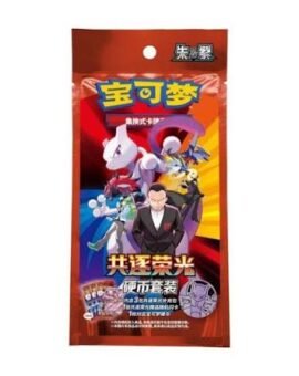 Chasing Glory Coin Set