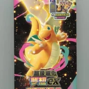 Chinese Traditional version Dream EX