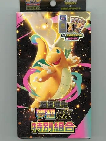 Chinese Traditional version Dream EX