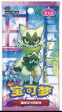 GemVOL.5 (CBB5C) 宝石包VOL.5 (20 boxes per case)