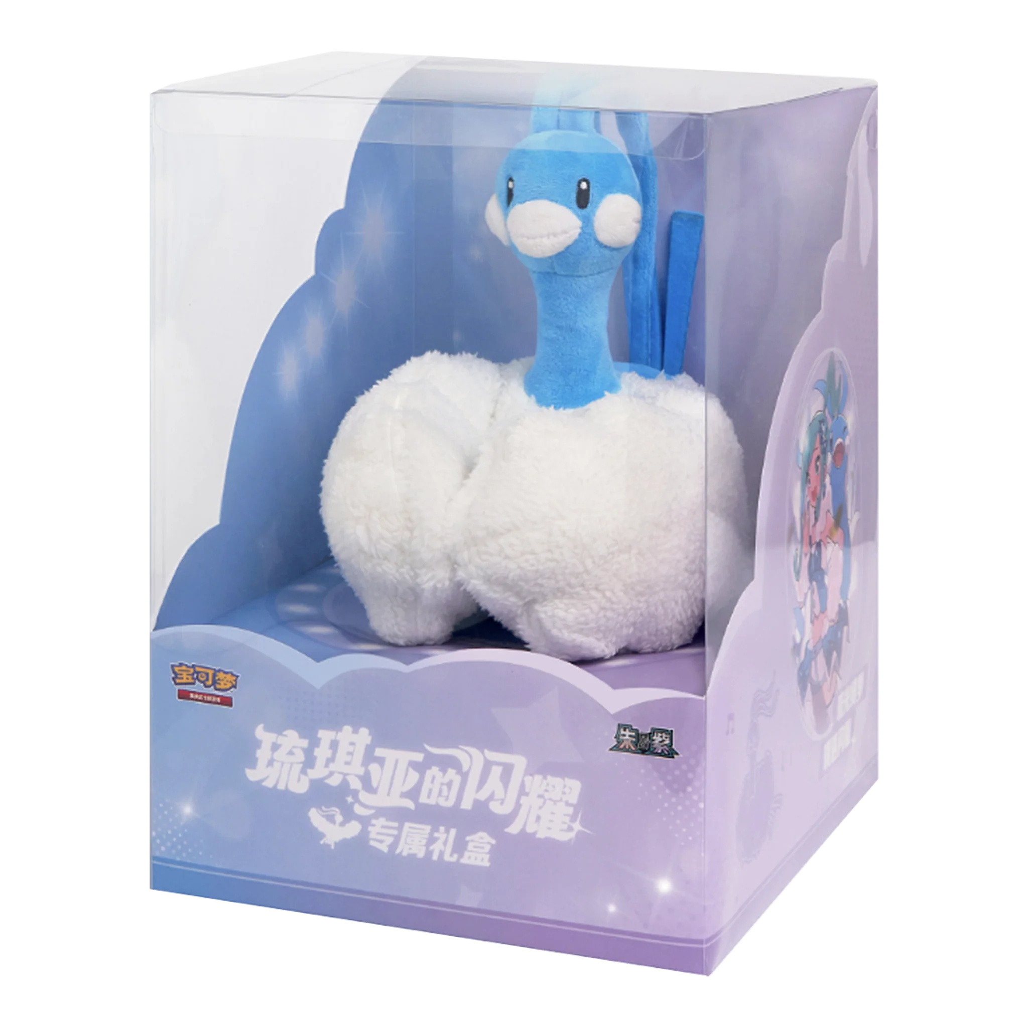 Lucia's Shining Exclusive Gift Box