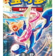 PTCG 15.0 Savage Blade Awakening Slim Pack (csv7c)