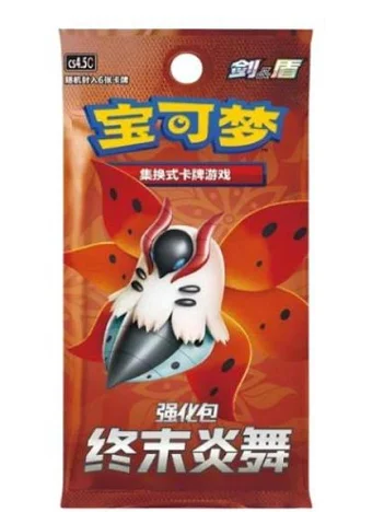 PTCG Pokemon 6.5 Pack(cs4.5C) 终末炎舞