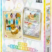 Pokemon Eeveelutions's Quicksand Card Display Ornament Gift Box