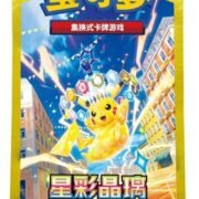 Stellar Crystal PTCG 17.0 Coin Set