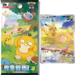 151 Hope Jumbo Pack (151C) 收集啦151 望