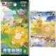 151 Hope Jumbo Pack (151C) 收集啦151 望
