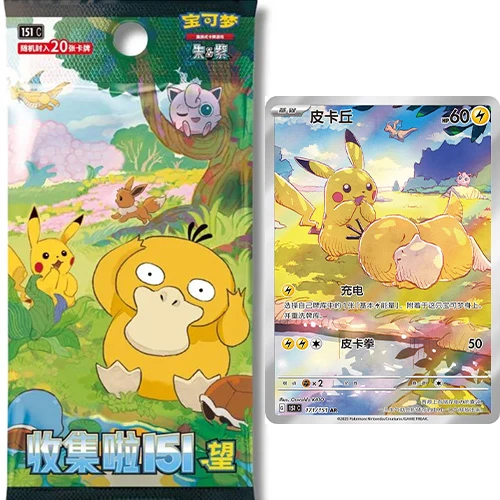 151 Hope Jumbo Pack (151C) 收集啦151 望 151 Hope Jumbo Pack (151C) 收集啦151 望
