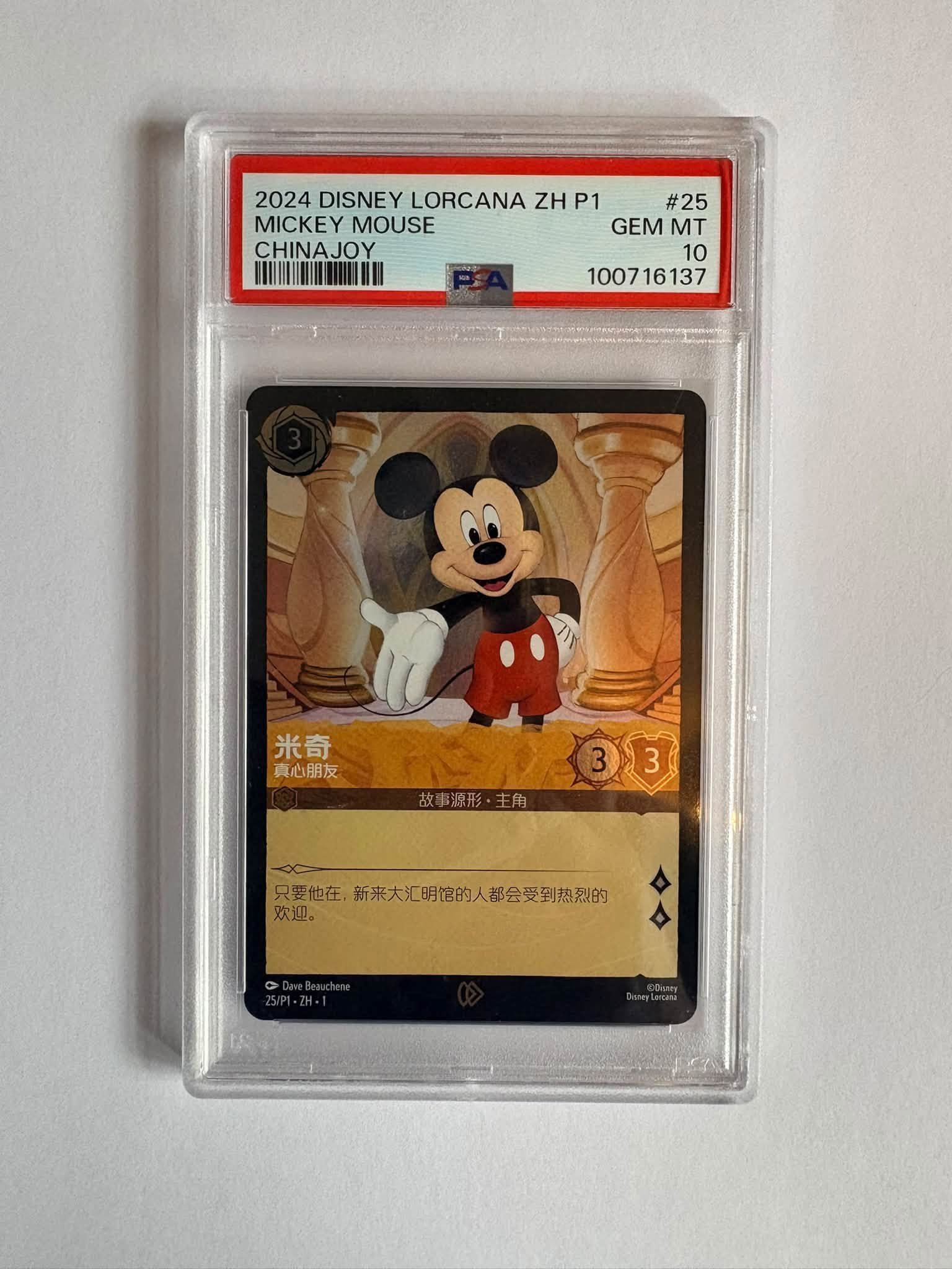 797841124_10175194922125593_5131602707744708629_n.jpg Disney Lorcana Mickey Mouse Ryan Miller Signed Chinese 2024 Limited Promo Card - Image 1