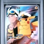 Captain Pikachu Chinese Art Rare - Holo 2025 CBB1 CS PSA 9