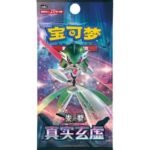 PTCG 14.0 True illusion Jumbo Pack （csv6c）