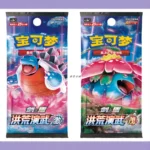 PTCG 5.0 Jumbo Pack (cs3aC|cs3bC) 洪荒演武 茂|激