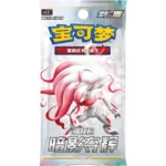 PTCG Pokemon 7.5 Pack(cs5.5C) 暗影夺辉