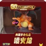 Pokemon 30th Celebration Charizard premium gift Box chinese